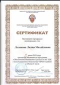 Сертификат Сертификат